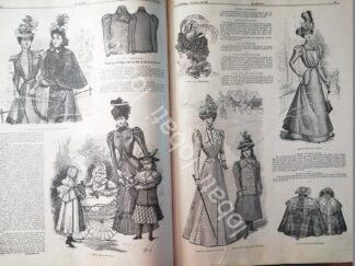GACETA ANTIGUA. " PAGINAS DE LA MODA " 1898 /14